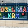 КВН в Березке
